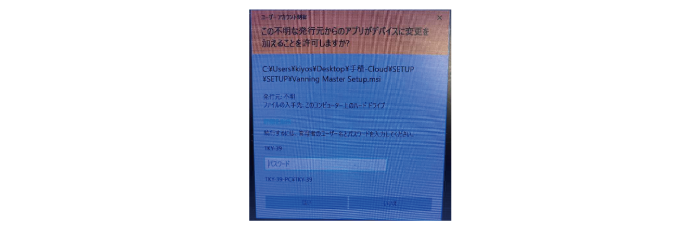 を 許可 を 不明 こと この な に ます の 元 し 加える か が 発行 変更 から デバイス アプリ